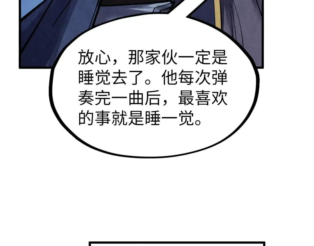 第283话 武帝降临 第51页