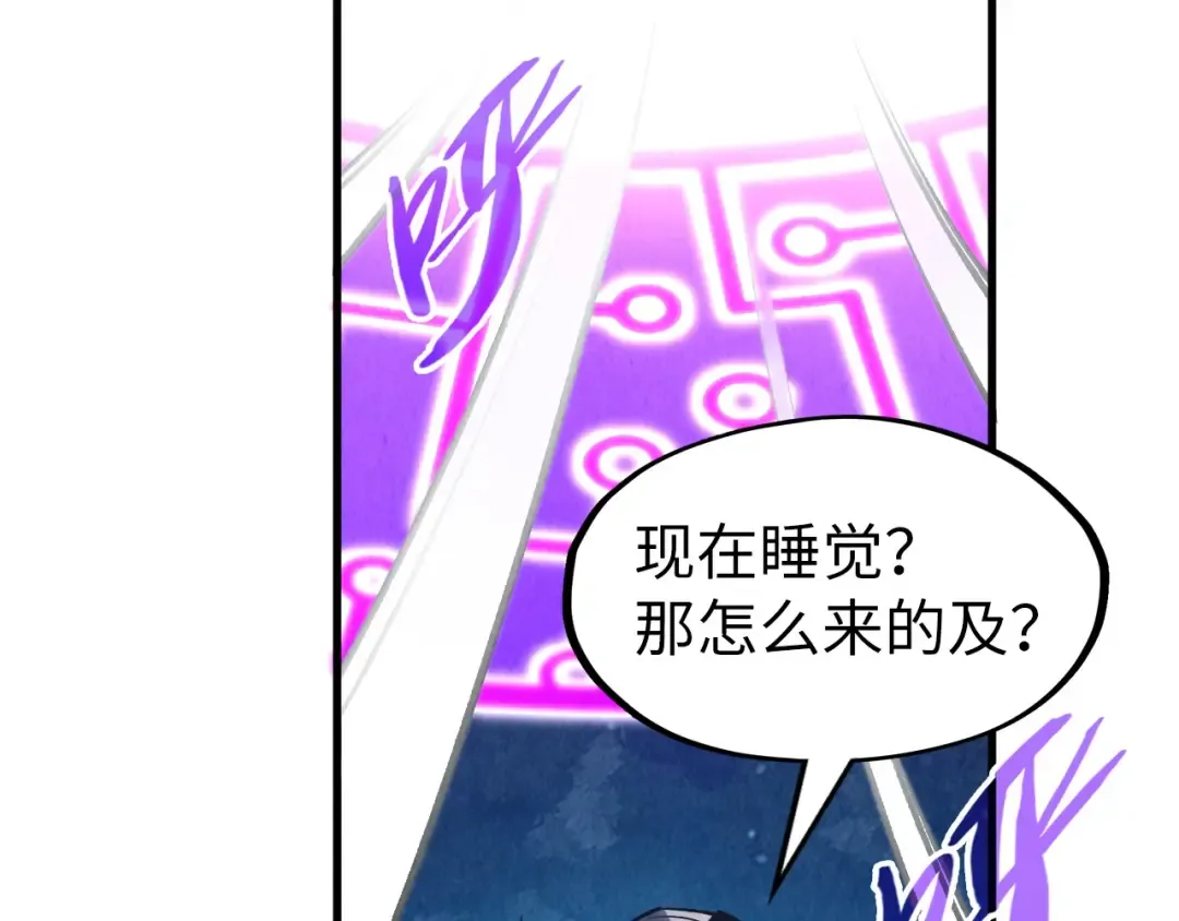 第283话 武帝降临 第52页