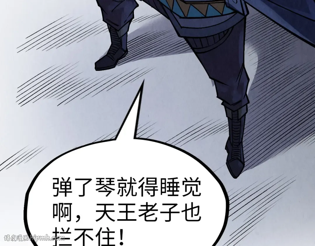 第283话 武帝降临 第56页