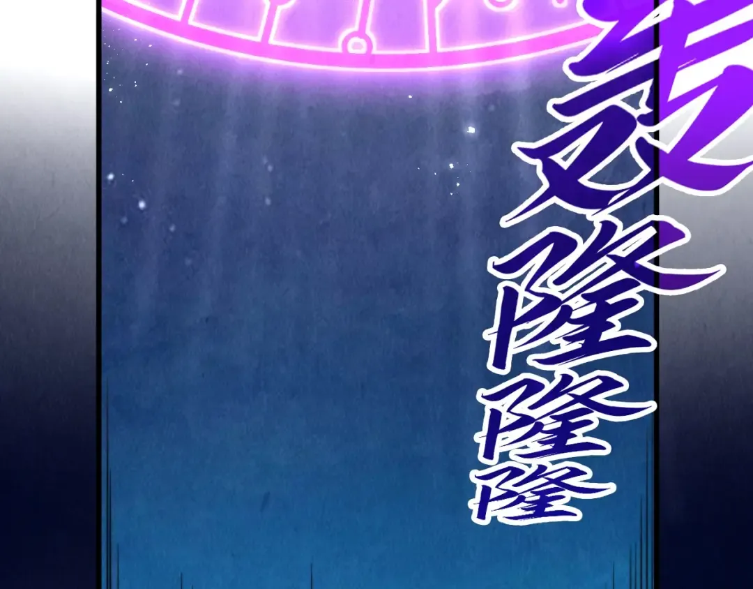 第283话 武帝降临 第60页