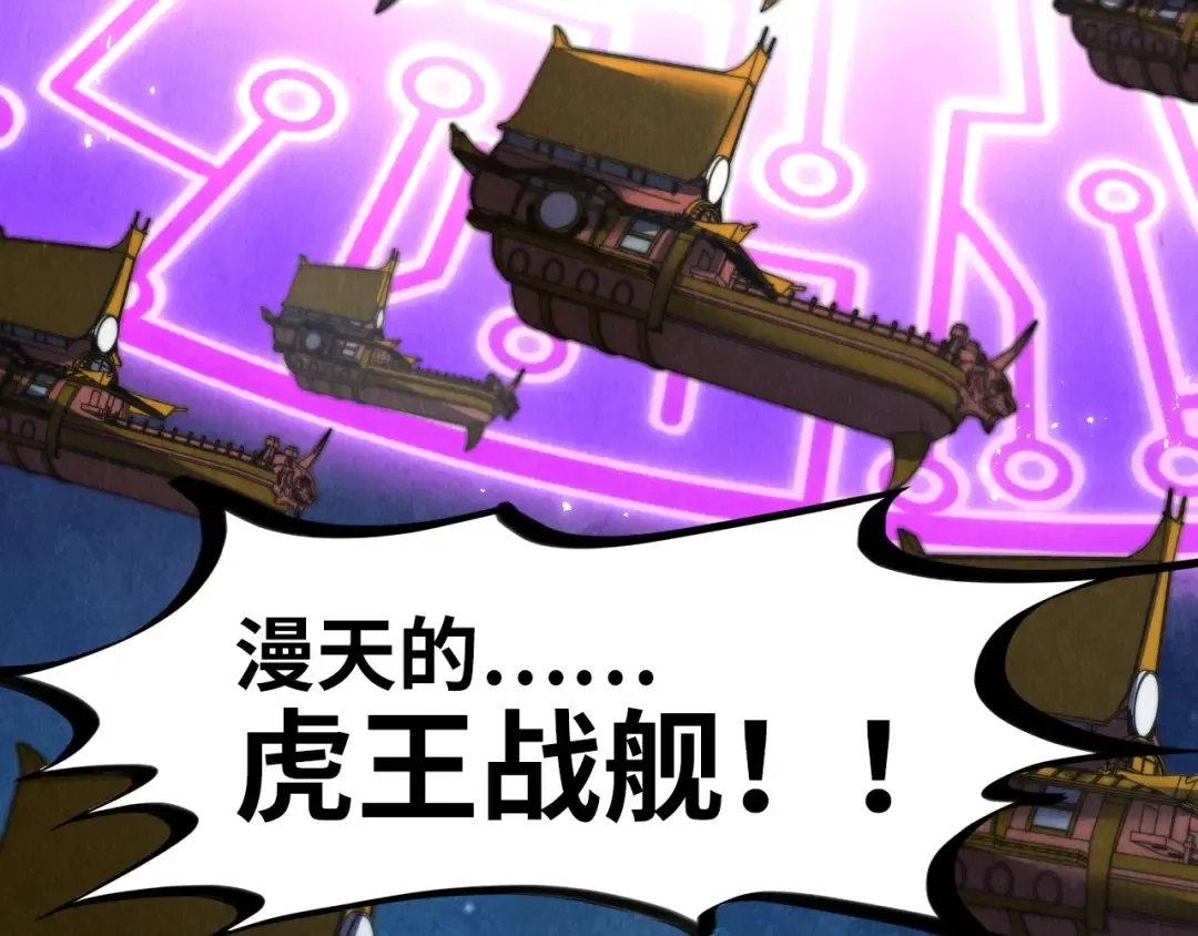 第283话 武帝降临 第67页
