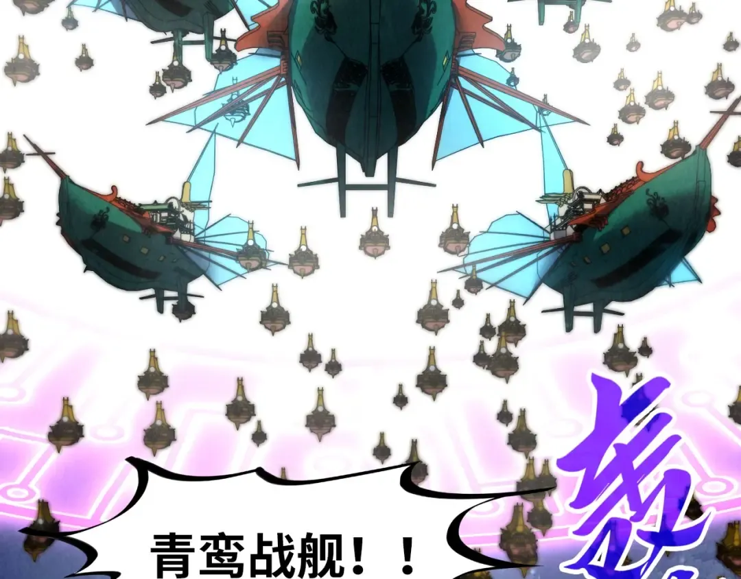 第283话 武帝降临 第70页