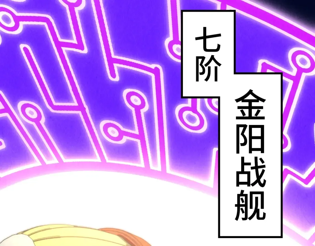 第283话 武帝降临 第74页