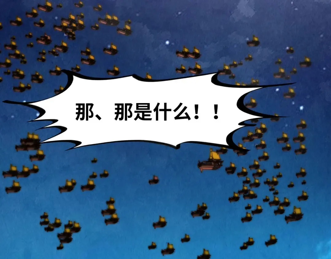 第283话 武帝降临 第77页