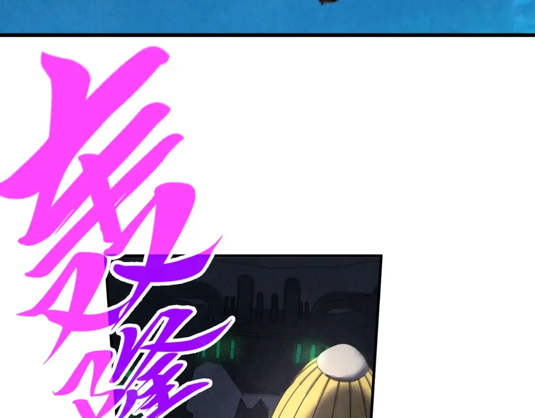 第283话 武帝降临 第78页