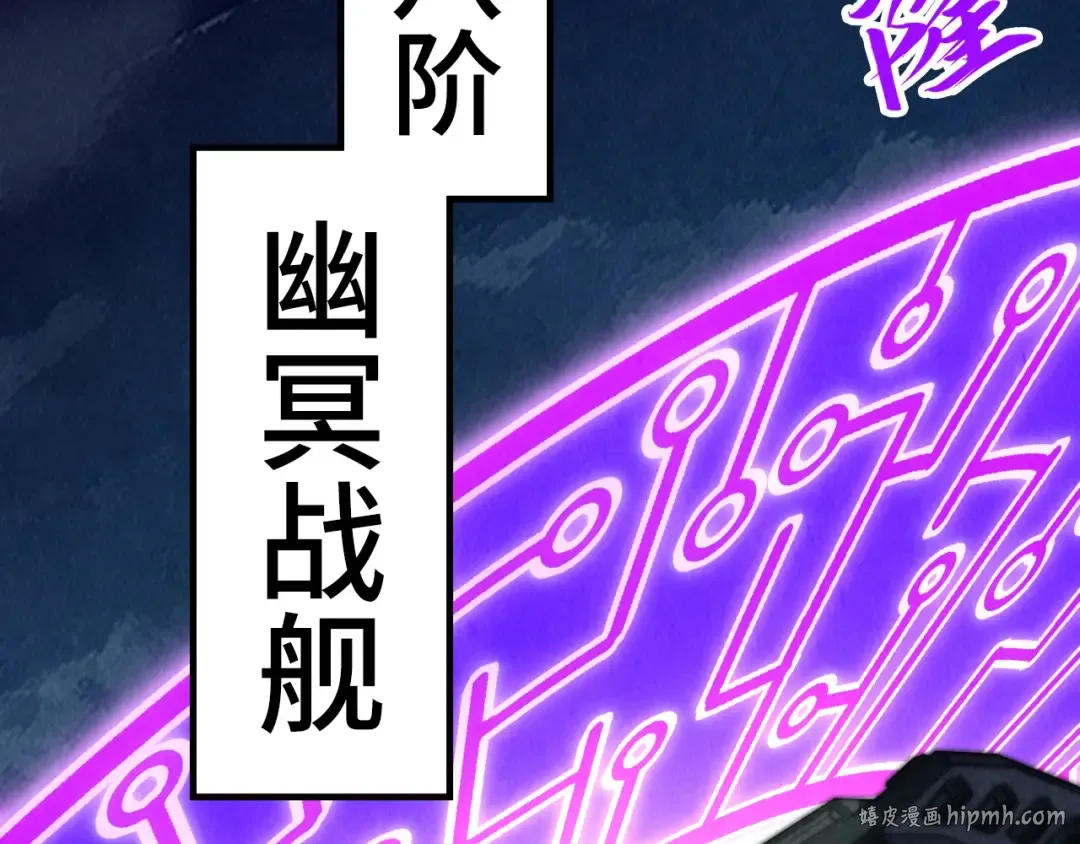 第283话 武帝降临 第80页