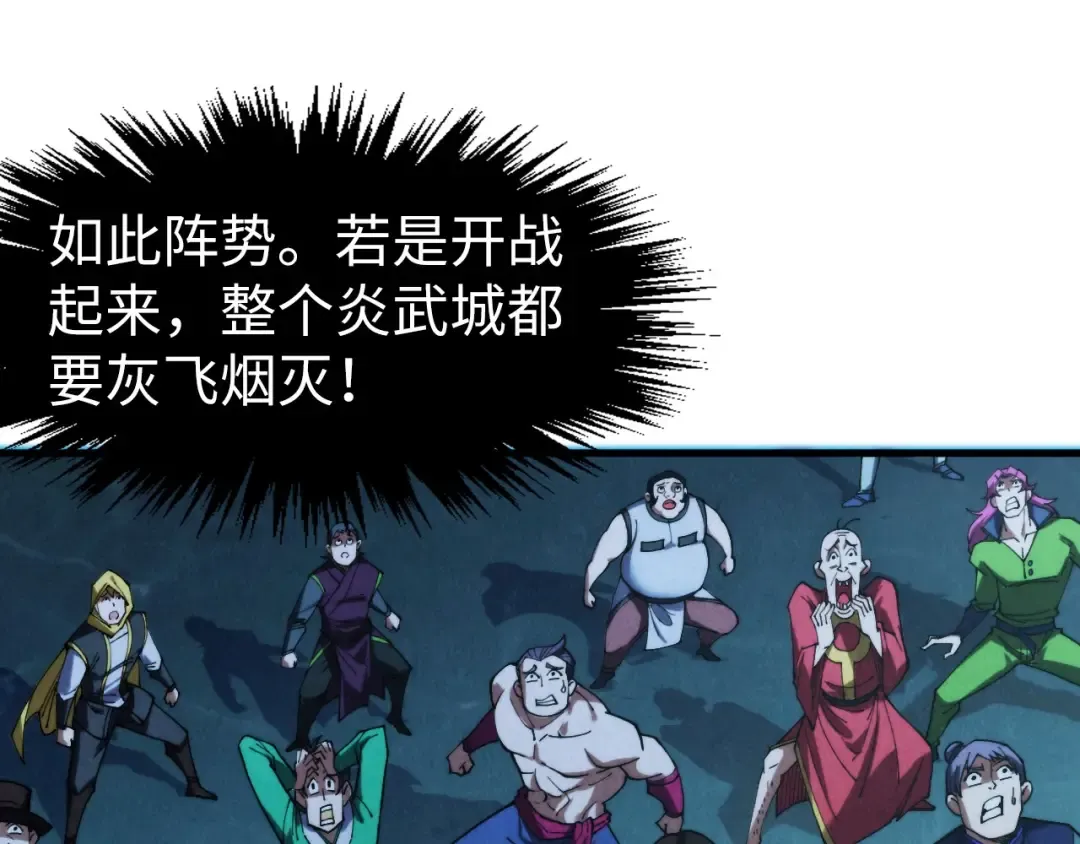 第283话 武帝降临 第86页
