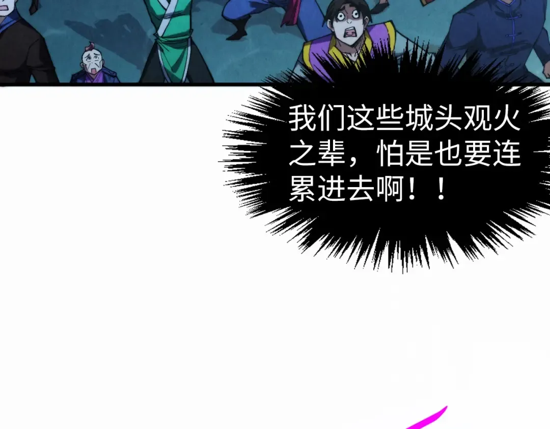 第283话 武帝降临 第87页