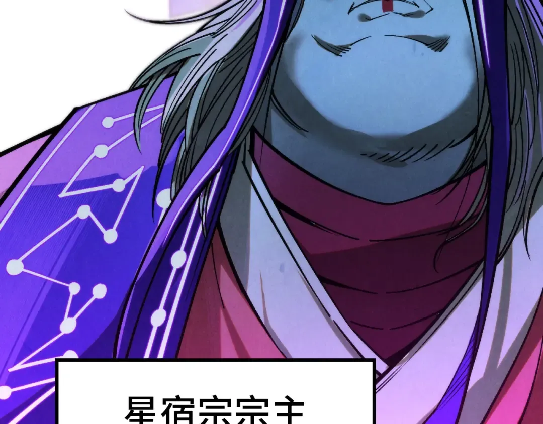 第283话 武帝降临 第97页