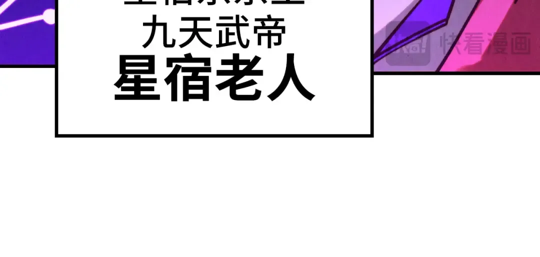 第283话 武帝降临 第98页