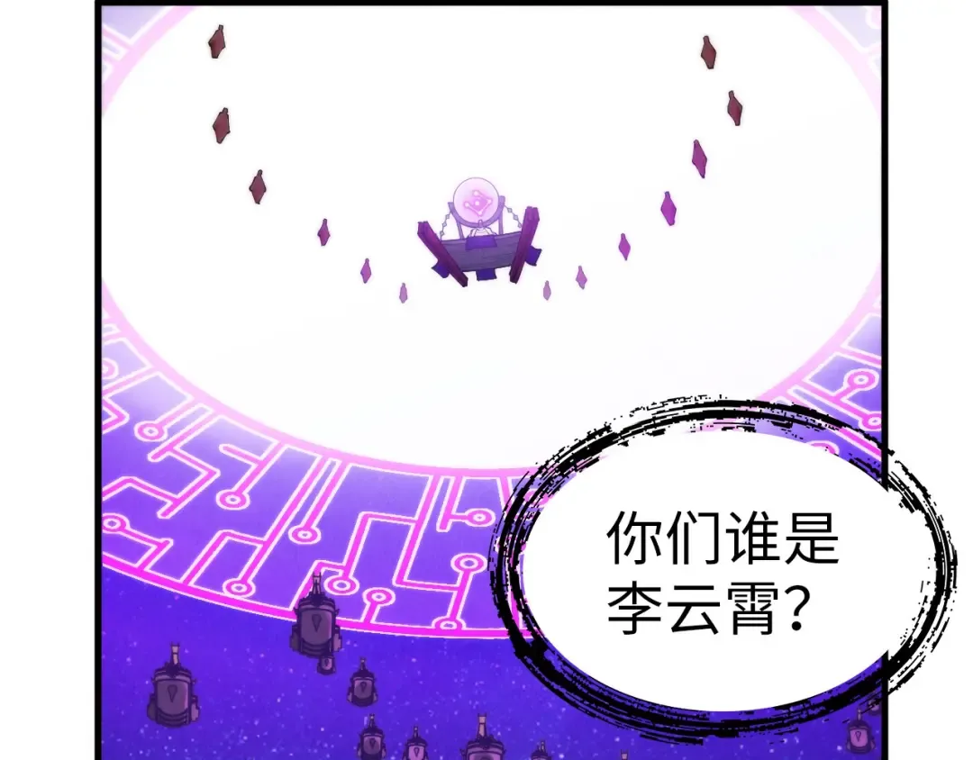 第283话 武帝降临 第105页