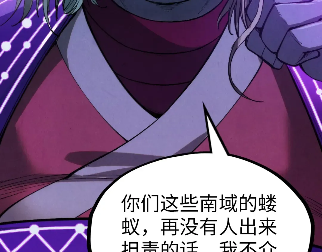 第283话 武帝降临 第110页