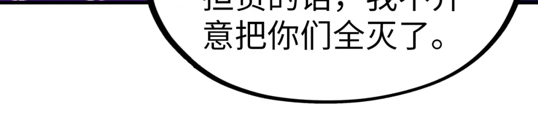 第283话 武帝降临 第111页