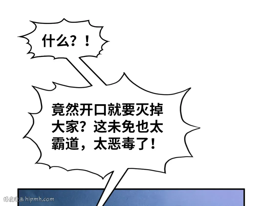 第283话 武帝降临 第112页
