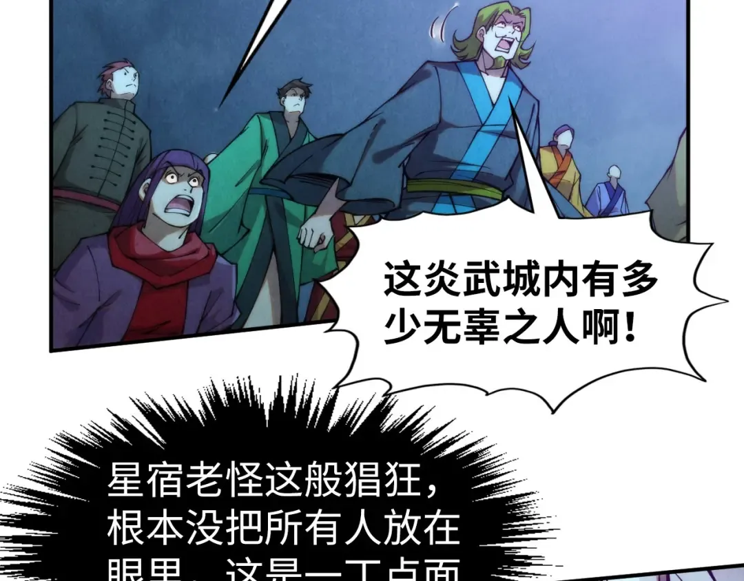 第283话 武帝降临 第113页