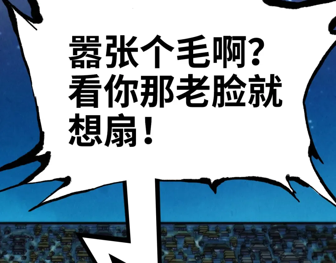 第283话 武帝降临 第116页