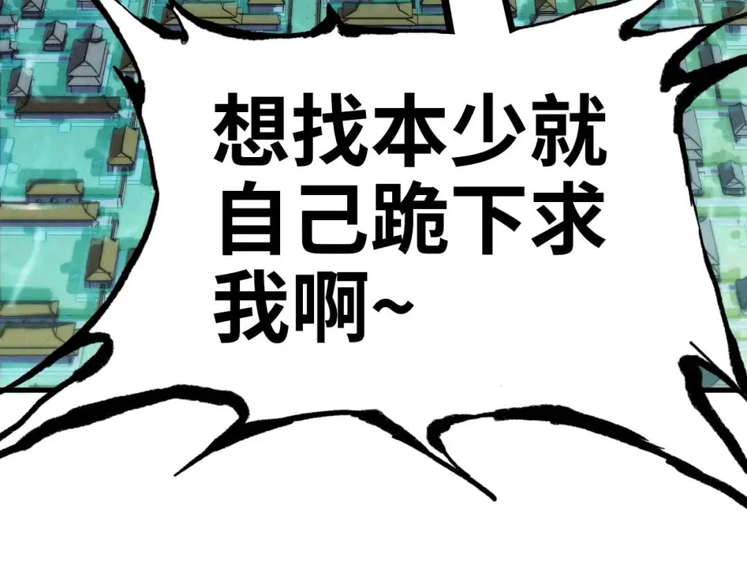 第283话 武帝降临 第118页
