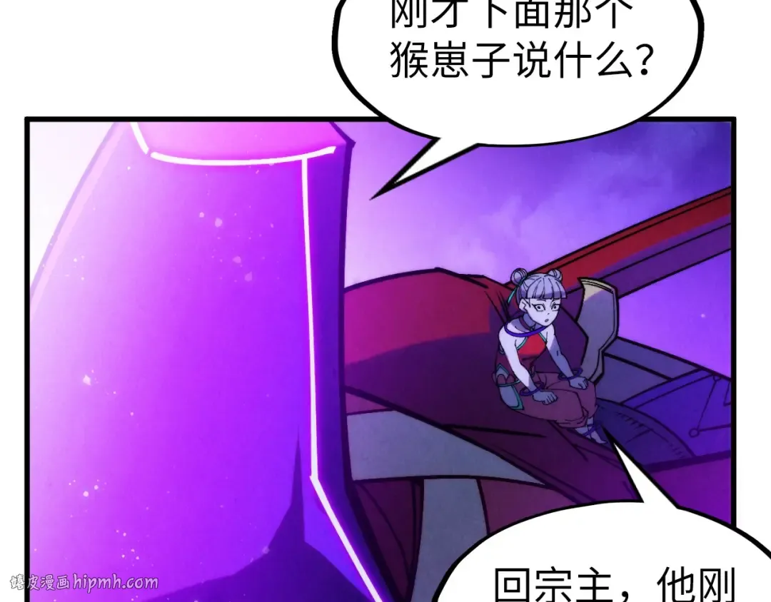 第283话 武帝降临 第128页