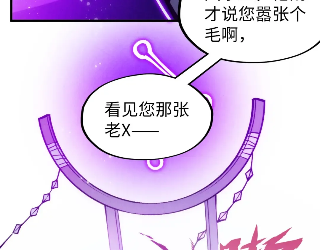 第283话 武帝降临 第129页