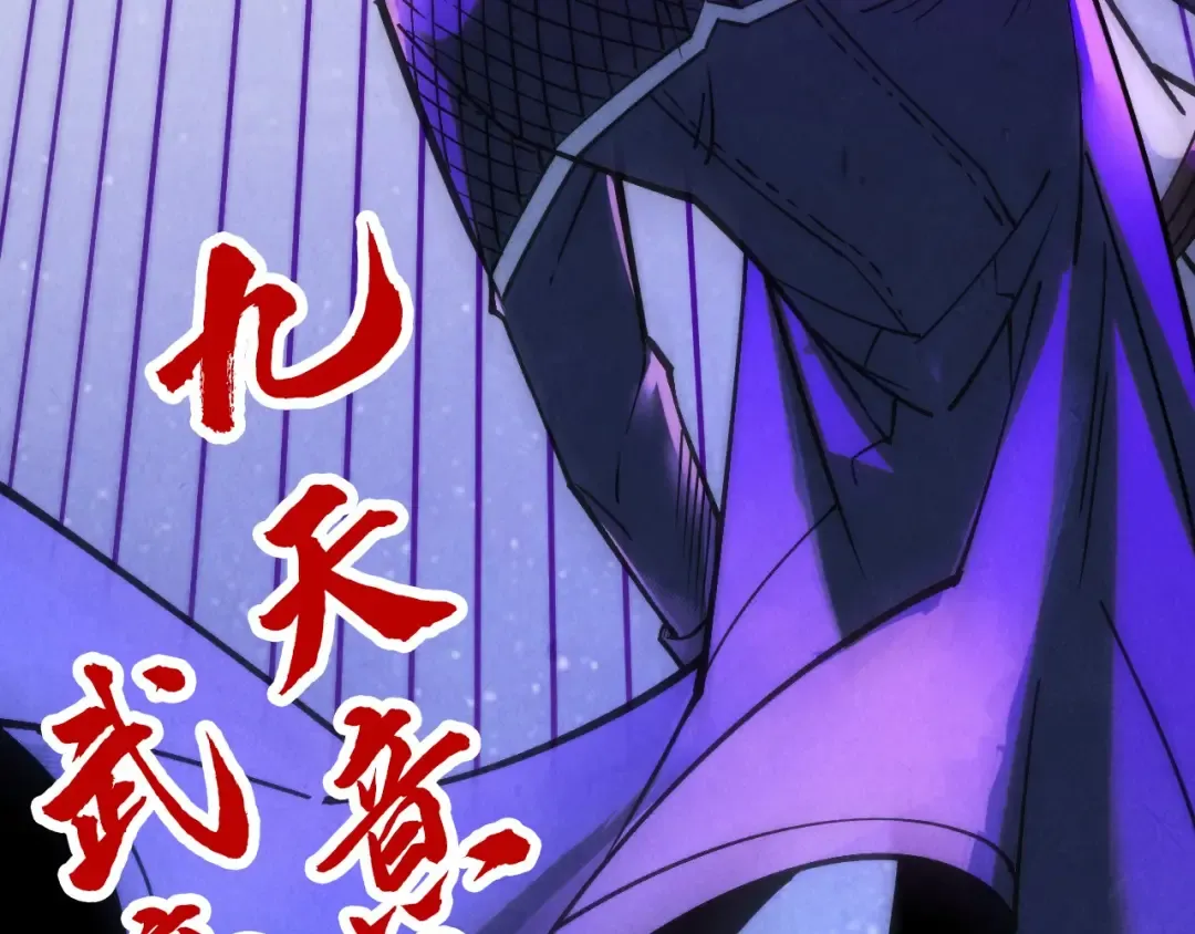 第283话 武帝降临 第140页