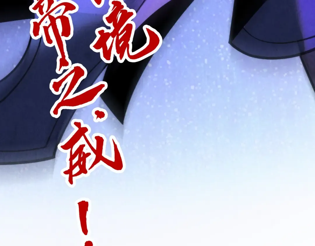 第283话 武帝降临 第141页