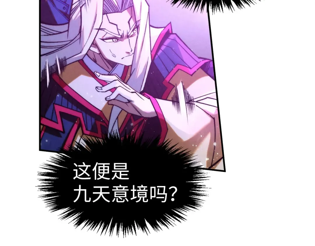 第284话 七道防御 第10页
