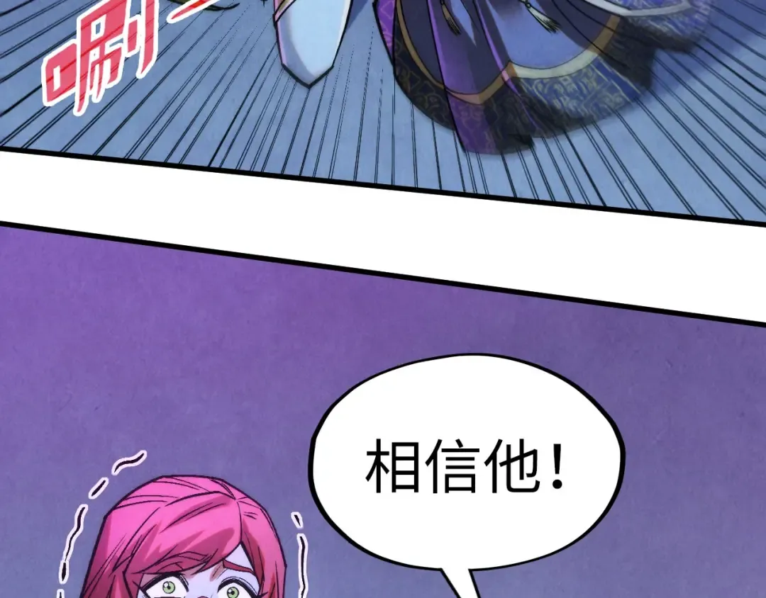 第284话 七道防御 第14页