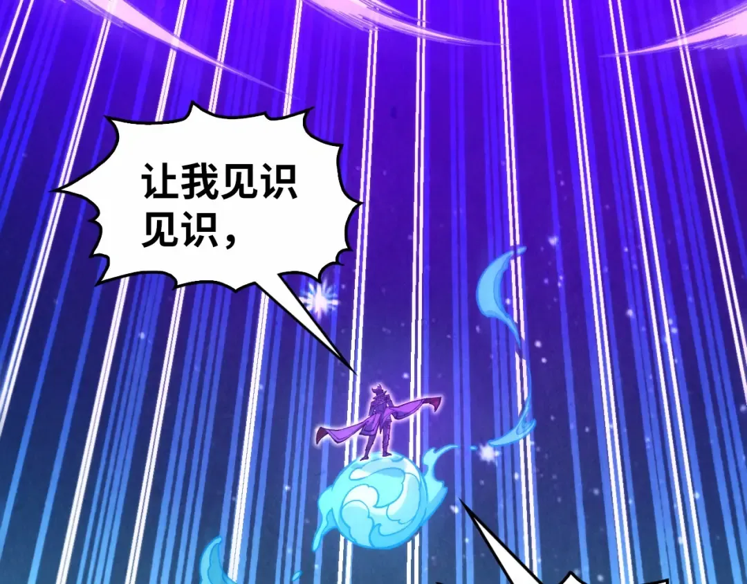第284话 七道防御 第20页