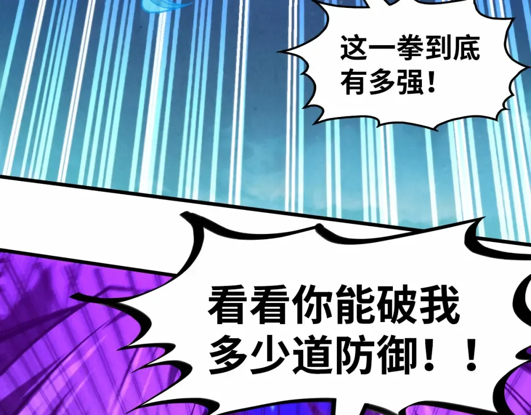 第284话 七道防御 第21页