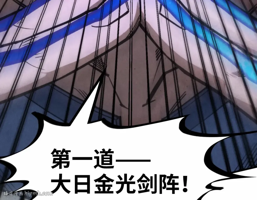 第284话 七道防御 第24页