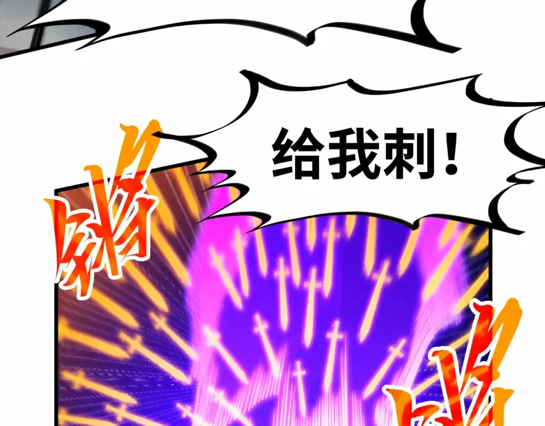 第284话 七道防御 第25页