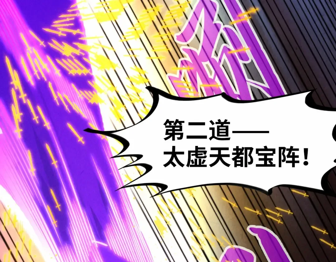 第284话 七道防御 第28页