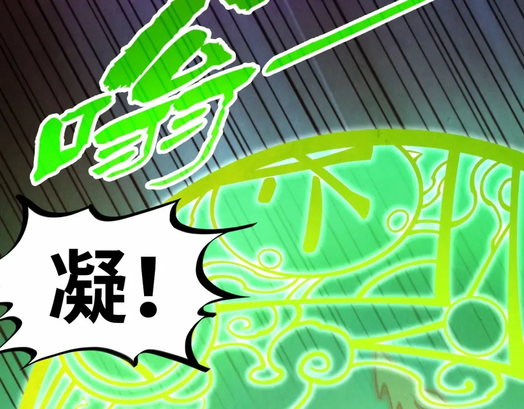 第284话 七道防御 第30页