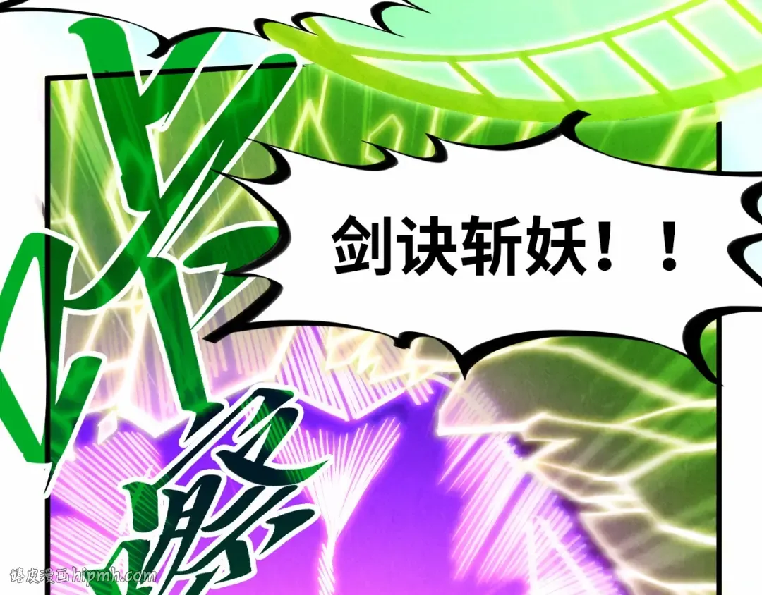 第284话 七道防御 第32页
