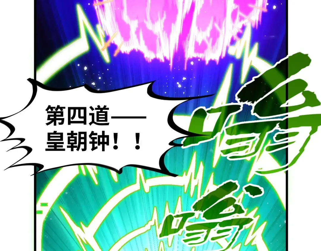 第284话 七道防御 第37页