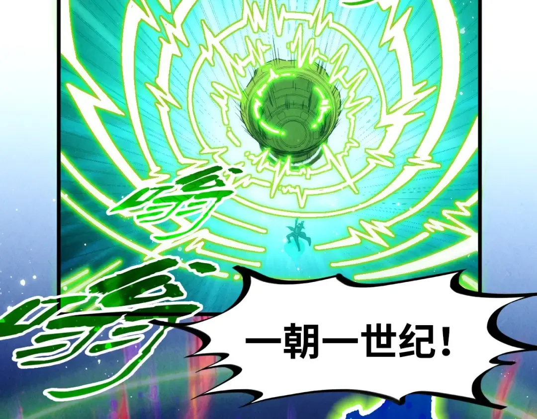 第284话 七道防御 第38页