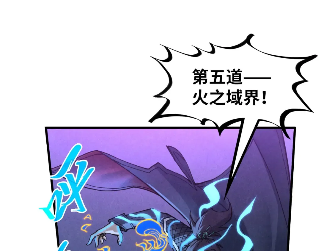 第284话 七道防御 第45页