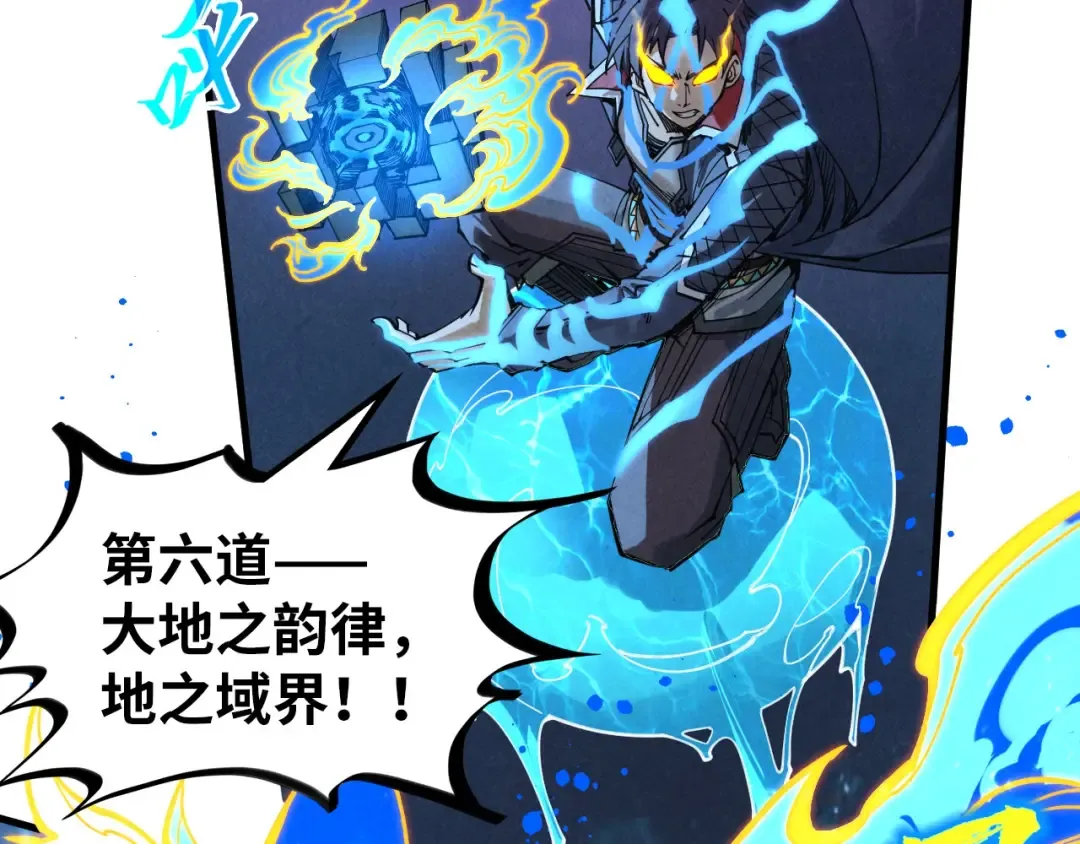 第284话 七道防御 第46页