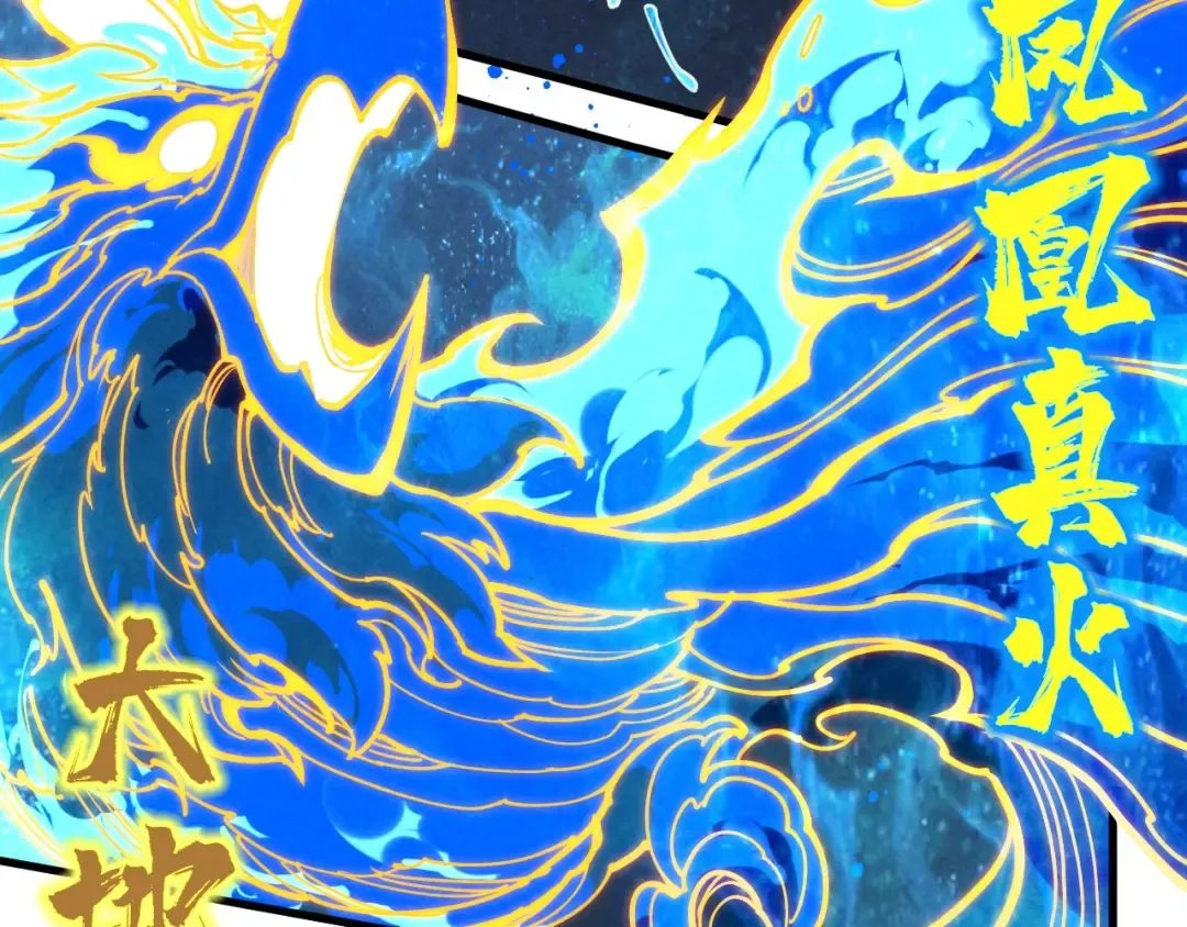 第284话 七道防御 第47页