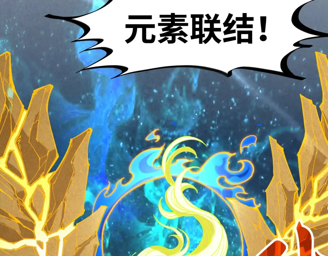 第284话 七道防御 第50页