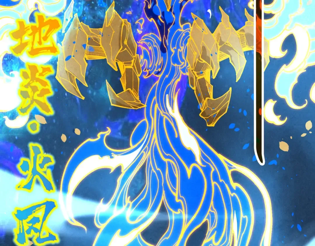第284话 七道防御 第52页