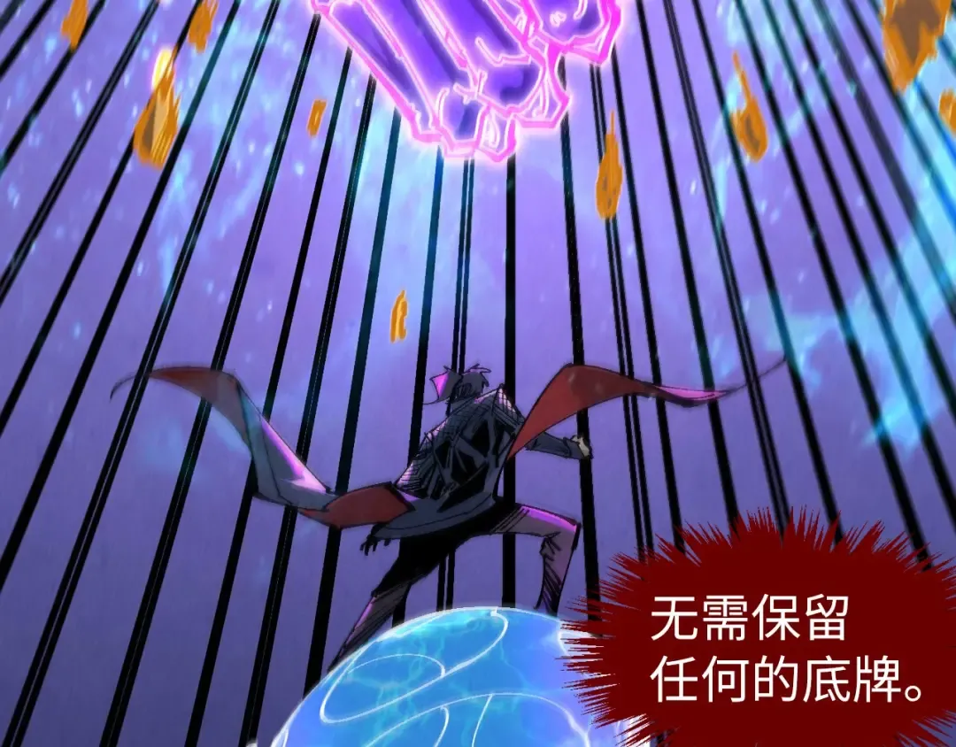 第284话 七道防御 第65页
