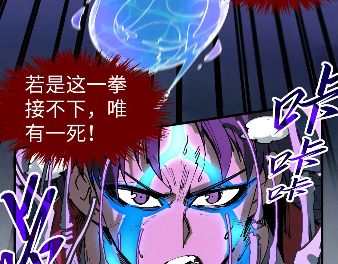 第284话 七道防御 第66页