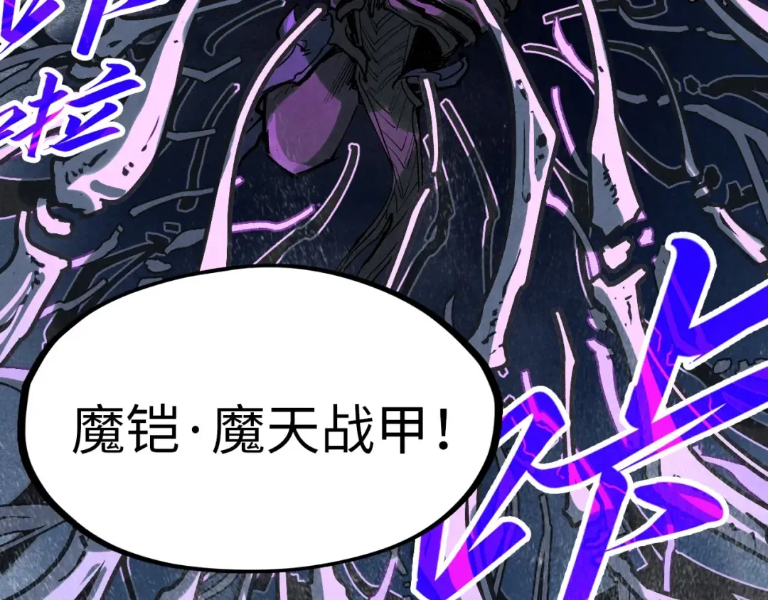 第284话 七道防御 第69页