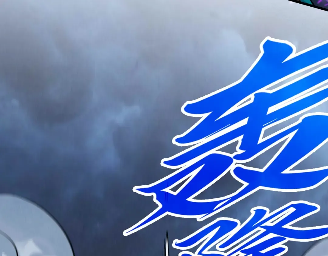 第284话 七道防御 第86页