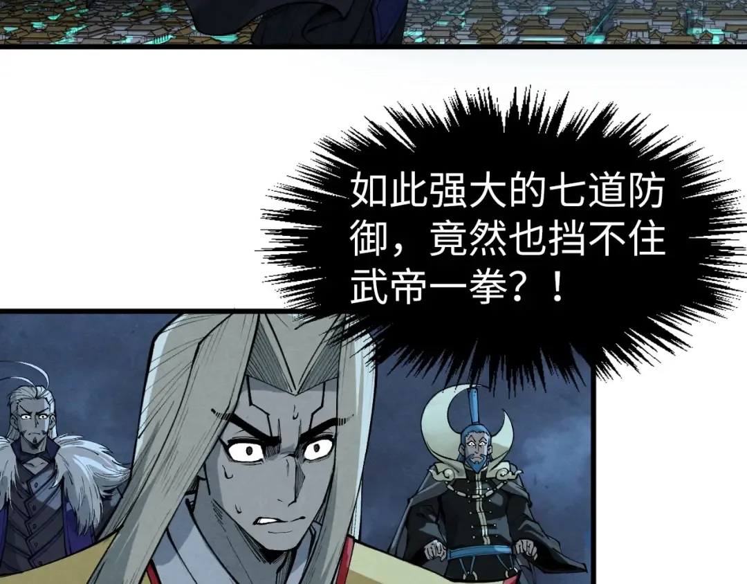 第284话 七道防御 第91页