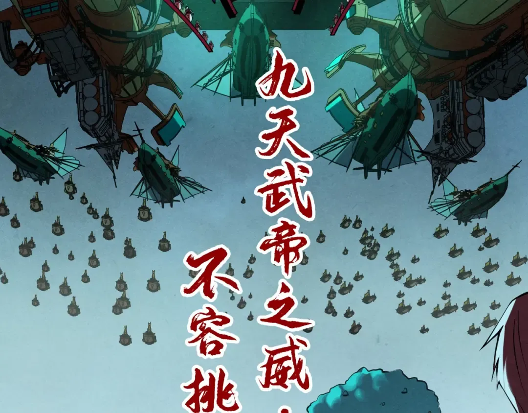 第284话 七道防御 第101页