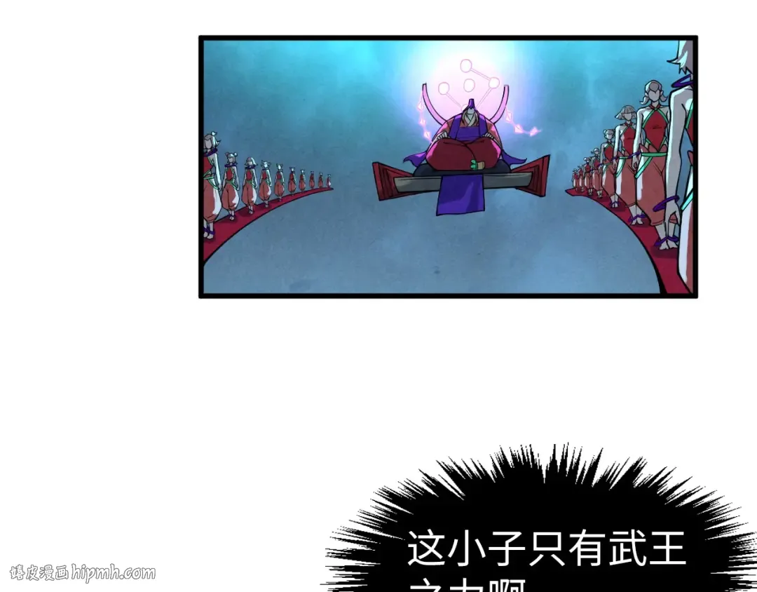 第284话 七道防御 第104页