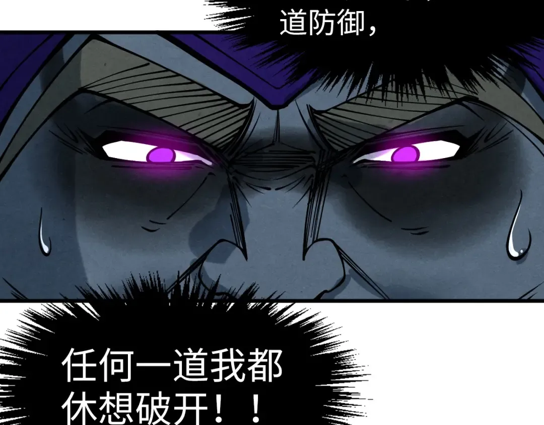 第284话 七道防御 第107页