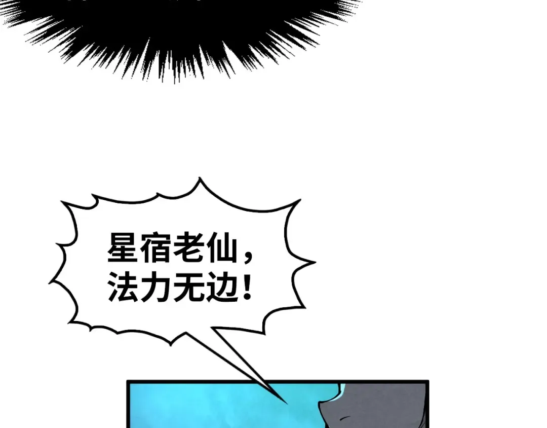 第284话 七道防御 第108页